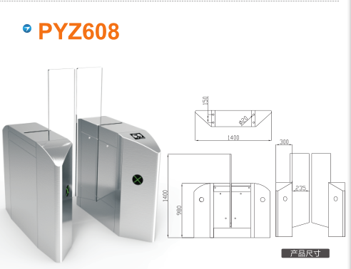 焦作中站区平移闸PYZ608