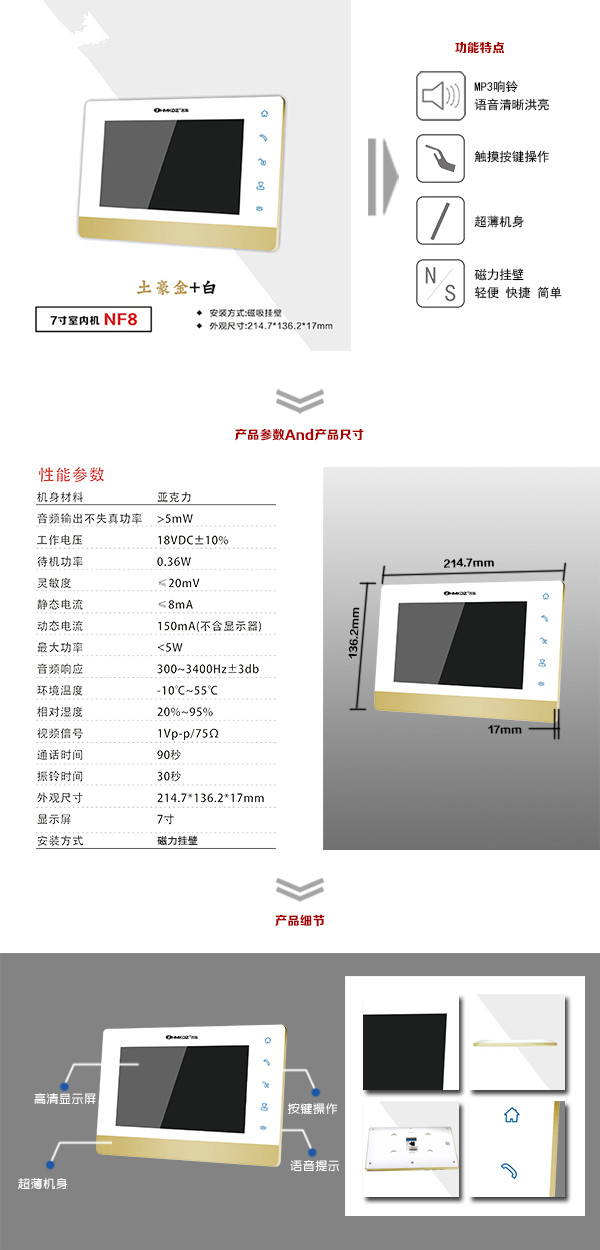 焦作中站区楼宇可视室内主机一号