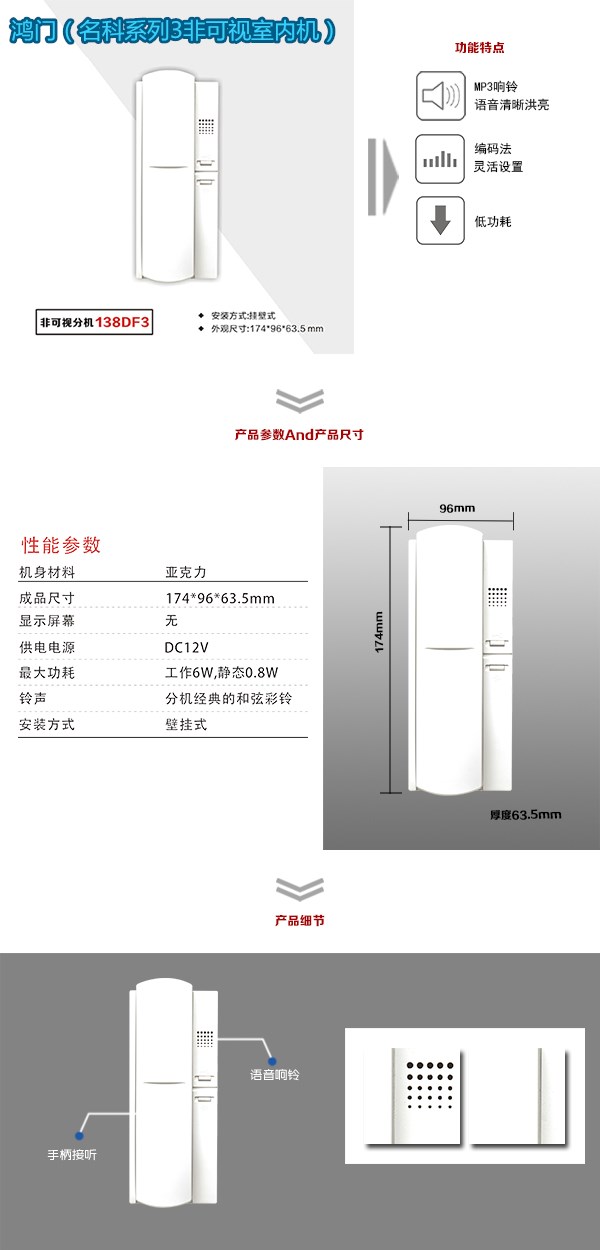 焦作中站区非可视室内分机