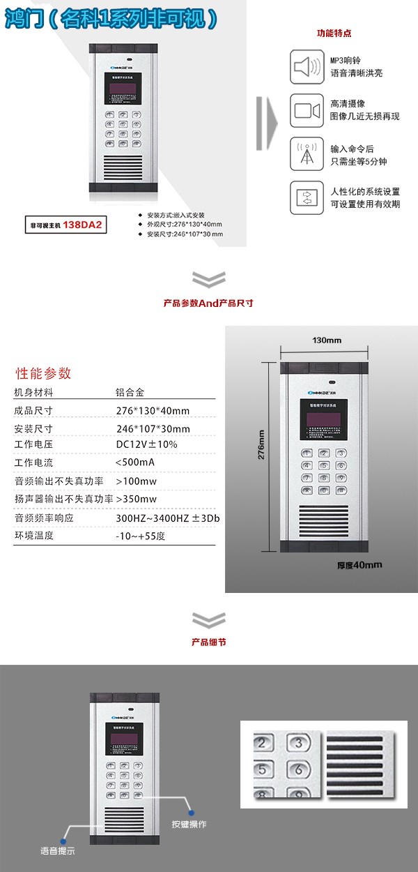 焦作中站区非可视单元主机一号